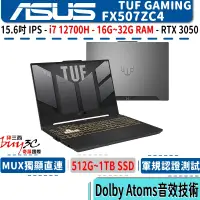 在飛比找蝦皮商城優惠-ASUS 華碩 TUF FX507 FX507ZC4-010