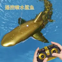 在飛比找蝦皮購物優惠-【優選和福佳】 遙控鯊魚電動兒童玩具魚男童智能玩具益智遙控船