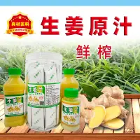 在飛比找淘寶網優惠-鮮榨生薑汁500ml袋裝純薑汁撞奶專用老薑原汁小黃姜姜水