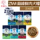 毛家人－ZiwiPeak巔峰96%鮮肉狗糧【牛肉/羊肉/雞肉/羊肚羊肉/鯖魚羊肉/鹿肉】2.5公斤,狗飼料,生食,無穀