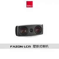 在飛比找蝦皮商城優惠-DALI FAZON LCR 壁掛式喇叭【支】｜公司貨