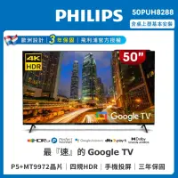 在飛比找momo購物網優惠-【Philips 飛利浦】50吋4K Google TV智慧