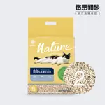 路易LOUIS 88%高纖豆腐砂2入(2.5KG/包 首選天然豆腐砂「原味」(可沖馬桶)