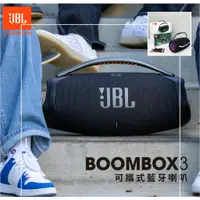 在飛比找蝦皮購物優惠-全新戶外 音樂戰神 BOOMBOX 3 藍芽 喇叭   音箱