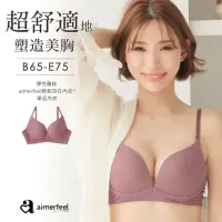 在飛比找momo購物網優惠-【aimerfeel】單品內衣彈性羅紋aimerfeel輕鬆