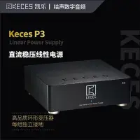 在飛比找Yahoo!奇摩拍賣優惠-眾誠優品 【新品推薦】KECES凱樂 P3 P6 P8 線電