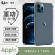 【O-ONE】APPLE IPhone12 Pro『軍功防摔殼』O-ONE品牌新型結構專利M565508 通過美國軍規防摔認證標準MID810G