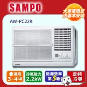 SAMPO右吹窗型冷氣AW-PC22R