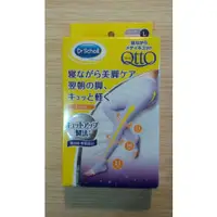 在飛比找蝦皮購物優惠-Dr. Scholl 爽健 QTTO 三段提臀褲襪型 睡眠機