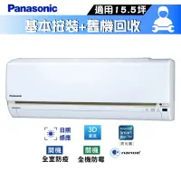 在飛比找蝦皮商城優惠-Panasonic 國際 CS-LJ110BA2 / CU-