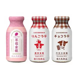 *會想買* 台東 初鹿 鮮奶 保久乳 巧克力牛奶 蘋果牛奶 (NEW草莓拿鐵) 200ML