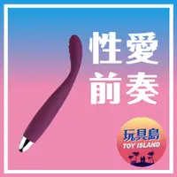 在飛比找蝦皮購物優惠-SVAKOM - CICI茜茜 G點女用震動按摩棒 紫