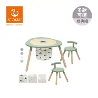 在飛比找Yahoo奇摩購物中心優惠-STOKKE 挪威 MuTable V2 多功能遊戲桌經典組