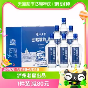 瀘州老窖國產白酒會唱歌小酒禮盒150ml*6瓶52度濃香送禮