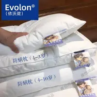 在飛比找Yahoo!奇摩拍賣優惠-雅怡尚品炒雞軟~德國進口Evolon依沃瓏除螨嬰兒成人枕芯青