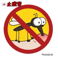 在飛比找蝦皮購物優惠-在台現貨 日本止癢乳膏 止癢液 防蚊 蚊蟲叮咬 止癢