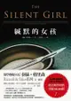 緘默的女孩: The Silent Girl - Ebook