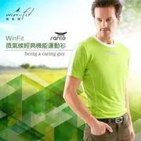 在飛比找PChome24h購物優惠-SANTO win-fit 微氣候運動衫-綠色