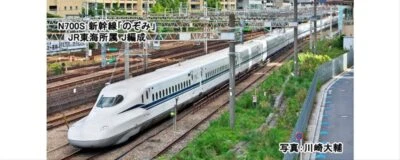 KATO N Gauge 10-1699 N700S Shinkansen Nozomi Expansion Set B 8 Car Model Train