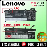 在飛比找蝦皮購物優惠-Lenovo L18M4P73 原廠電池 T490 20N2