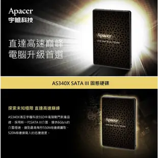 宇瞻 Apacer AS340X 960GB 2.5吋SSD固態硬碟