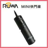 在飛比找松果購物優惠-ROWA MINI電子快門線 C1-60E3 RS-80N3