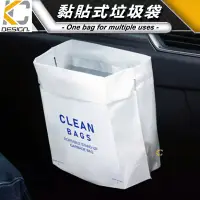 在飛比找蝦皮商城優惠-車用垃圾袋 汽車垃圾袋 可封口 清潔袋 掛繩式 垃圾袋 創意