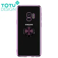 在飛比找神腦生活優惠-TOTU台灣官方 指環 Samsung 三星 S9 手機殼 