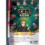 2 O 110年5月初版, 新綱專用《111升高中 大滿貫 複習講義 生物(全) 學用版 附解答本》翰林 N