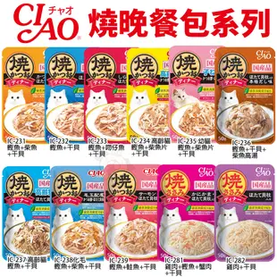 日本 CIAO 貓餐包 公司貨【16包組】燒晚餐餐包｜巧餐包｜柴魚鮮味餐包｜健康餐包 貓餐包『WANG』