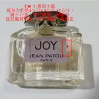 在飛比找蝦皮購物優惠-Jean Patou Enjoy Eau de Parfum