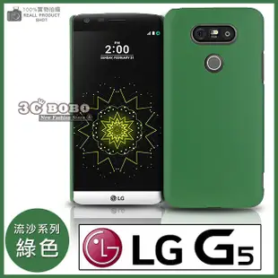 [190-免運費] LG G5 高質感流沙殼 布丁套 布丁殼 矽膠套 矽膠殼 塑膠套 塑膠殼 手機皮套 手機背蓋 硬殼 H816 5.3吋 4G LTE