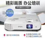 迷你投影儀 EPSON/愛普生CB-S05E投影儀辦公家用商用無線WIFI教學投影機高清1080P家庭影院教 免運 DF