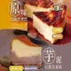 阿米蘇烘培頂級巴斯克乳酪蛋糕6吋(原味下單區)(購買24盒送一盒)
