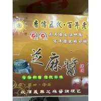 在飛比找蝦皮購物優惠-崁頂 義興 芝麻醬調理包 1盒（60入）一包40g