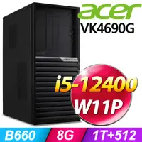 在飛比找PChome24h購物優惠-(商用)Acer VK4690G(i5-12400/8G/1