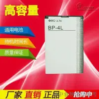 在飛比找蝦皮購物優惠-低價秒殺通用電池5寸MP5BP-4L1500毫安紫光電子7寸