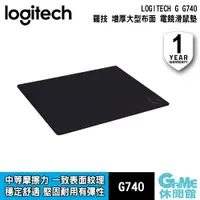 在飛比找有閑購物優惠-【GAME休閒館】logitech 羅技《 G740 增厚型