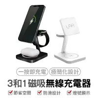 在飛比找蝦皮商城優惠-VAP 三合一磁吸無線充電器 無線充電器 蘋果/安卓 Qi 