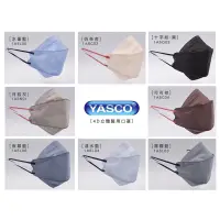 在飛比找蝦皮購物優惠-[現貨 快速出貨] YASCO 昭惠 醫用口罩 4D立體口罩