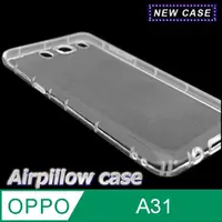 在飛比找PChome24h購物優惠-OPPO A31 TPU 防摔氣墊空壓殼