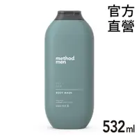 在飛比找蝦皮商城優惠-Method 美則 男仕潔膚露-海洋衝浪532ml 健身運動