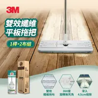 在飛比找鮮拾優惠-【3M】百利免手洗平板拖把桿+補充包2入