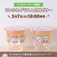 在飛比找蝦皮購物優惠-4teenof_代購 日本全家限定 吉伊卡哇白桃果凍玻璃杯 