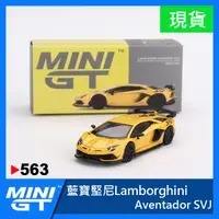 在飛比找蝦皮購物優惠-【現貨特價】MINI GT #563 藍寶堅尼 大牛 Lam