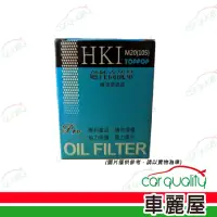 在飛比找momo購物網優惠-【HKI】機油芯HKI高流量105日系M20磁性