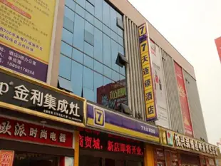 7天連鎖酒店巴中國際商貿城店7 Days Inn Bazhong International Trade City Branch