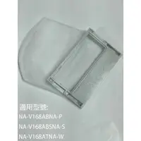 在飛比找蝦皮購物優惠-【國際】集屑濾網適用_NA-V168AB-P NA-V168