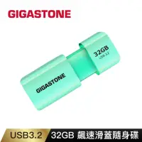 在飛比找momo購物網優惠-【GIGASTONE 立達】32GB USB3.1/3.2 