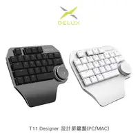 在飛比找有閑購物優惠-DeLUX T11 Designer 設計師鍵盤(PC/MA